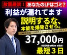 ３０億実績のプロが売上に繋がるLPを3日で書きます ３０億の売上を生んだ心理技術を注入。最短３日で成約率を最大化 イメージ1