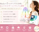 Healyで心とチャクラを整えます エネルギー漏れを整え本来の流れへ戻します イメージ2