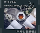 一人で抱えきれない気持ちを整理する電話相談をします 国家資格の心の専門家が、次の一歩を見つけるサポートをします イメージ12