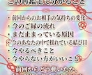 リピーター様専用｜ご縁の流れ再鑑定します 前回鑑定を踏まえ今の流れと揺れを再確認します イメージ2