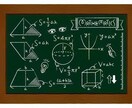 ラーメン2杯分で数学問題の要点を教えます 中学高校数学を勉強していても学習効果がイマイチなあなたへ。 イメージ1
