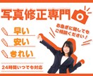 レタッチのプロが写真の修正します 納得がいくまで何度でも修正します！ イメージ1