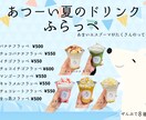 かわいい・目立つ・POPデザイン作成いたします 主に飲食向け、遠くから見てもわかる・わかりやすいデザイン イメージ1