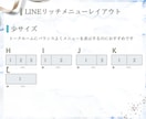 CanvaでLINEリッチメニューを制作します 想いによりそうデザイン｜リッチメニューで思わずポチっと イメージ4