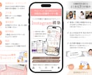 集客できるインスタをゼロから作ります なんとなく投稿を予約導線に変えます、気づいたら予約が続く形へ イメージ2