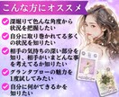 初回無料特典♡グランタブローで悩み深掘り占います 恋愛、複雑恋愛、不倫、仕事、片想い、運勢、相手の気持ち イメージ4