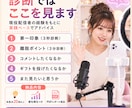 現役トップライバーが改善点をレポートします あなたの配信が伸びない理由を、現役ライバー目線で整理します イメージ3
