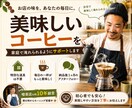 美味しいコーヒーを家庭で淹れられますます 毎日のコーヒー時間をもっと美味しく整えます イメージ1