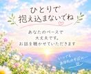 現役看護師があなたに寄り添いお話をお聴ききします どんなお話しもOK オラクルカードからのメッセージもお伝え♡ イメージ4
