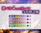 運勢を5段階で診断｜恋愛・仕事・運気など分析します 4つの項目の人生MP（魔力パラメーター）をタロットで数値化！ イメージ2