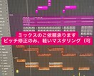 ミックスのご依頼承ります あなたの声、世界観に合ったミックスをご提供いたします。 イメージ1