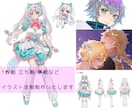 1枚絵から立ち絵など制作を承ります 配信用やmv、夢絵などどんな系統でも対応します。 イメージ1
