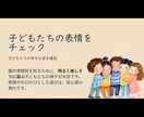 子育ての苦しい悩み、いくらでも聴きます 現役の保育士から子育てのお悩み、園選びのポイントのアドバイス イメージ3