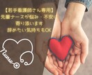 若手看護師さん限定！先輩がなんでも聴きます 先輩だからわかる、、こんな気持ち、あなたも抱えていませんか？ イメージ2