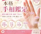 あなたに訪れる幸せのタイミングを見ます 手相であなたの転機・チャンスの時期を読み解きます！ イメージ1
