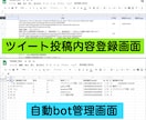 サーバー不要のTwitter Botを作成します GASを使用したサーバーレスBot（画像・動画にも対応） イメージ1