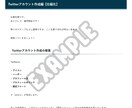 勝手に見込み客が増え寝てても利益を狙う副業教えます 【顔出し・声出し不要！スマホ・PC対応！】テンプレをお届け！ イメージ4