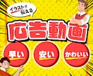 宣伝や営業に役立つアニメーションPR動画を作ります 丸投げでもOK！分かりやすいサービス紹介動画を作ります！！ イメージ1