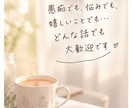 心がふわっと軽くなる、あなたのための相談できます うまく話せなくても大丈夫。あなたの気持ちゆっくり整理しよう。 イメージ7