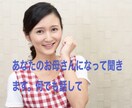 あなたのお母さんになってお話聴きます お母さんと話したい、でも叶わないときこころが聴きます。 イメージ1