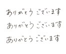 手書きメッセージ、履歴書など代筆承ります 綺麗すぎない文字で心のこもったお手紙やカード送りませんか？ イメージ2