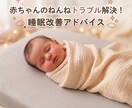 保育士×睡眠コンサルがねんねに寄り添います 大切なお子さんの睡眠に解決の糸口を、親の眠りも確保 イメージ1