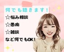 5分だけでもOK✨悩み・雑談・愚痴、何でも聴きます 【眠れない夜】や【辛く苦しいとき】はご相談ください✨ イメージ1