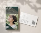 写真入り名刺を制作します 電話帳自動登録・SNS・LINEなど対応のQRコード掲載可能 イメージ3