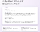 恋愛・相性鑑定つきの占い鑑定書作成ツールを売ります 生年月日から恋愛傾向と2人の相性まで鑑定書にできます イメージ3