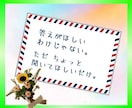 秘密も愚痴も❗️何でも話せる友人としてお聞きします 主婦も男性も◎雑談/秘密/愚痴/人間関係/夫婦/子育て/不倫 イメージ4