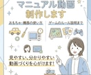 マニュアル動画制作します おもちゃ・機器の使い方、ゲームのルール説明まで何でも対応！ イメージ1