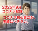 累計７万人以上の実績｜仕事の悩みにド直球で答えます 購入前メッセージ可｜人間関係｜恋愛｜退職｜伝え方｜パワハラ等 イメージ4