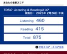 TOEICの600〜850点までの勉強方法教えます 600〜850点付近が目標の、合理的に学びたい方へ イメージ1