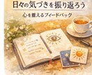 交換日記/あなたの「気づき」と変容に伴走します 気持ちを整理し、心を整えましょう。2週間の内観サポート。 イメージ10