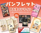 目を惹くデザインでパンフレットを作成します 修正無制限　納得のいくものに！全力でサポートします！ イメージ1