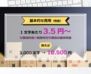 宅建士ライターが不動産関連のSEO記事を執筆します 実務経験10年以上・執筆本数1,500本以上のプロが執筆！ イメージ5