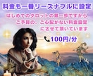 タロット初心者さんに優しい電話講座になります 『安心•安全地帯』自分のペースで学べるタロット講座です。 イメージ3