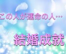 ご結婚を望まれている皆様へ‼巫女流ご祈祷致します この人と結婚したい…生涯一緒にいたい…その願いご祈願で近道へ イメージ1