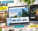 目的から考えるホームページを制作します 企画・構成から一緒に考えるHP制作 イメージ2