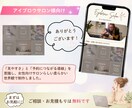 予約につながるLINEリッチメニュー制作します LINE集客をサポート！売上UP向け制作いたします！ イメージ4