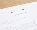 会社の定款案の作成をサポートします 司法書士が会社の定款案の作成をサポートします イメージ1