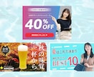 デザイン特化・高品質のバナーを制作します バナー/LP・WEBサイトデザイン/EC商品画像 イメージ3