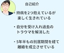 私、本当はどうしたい？を可視化して一緒に見つけます モヤモヤ解消！『本当にしたいこと』を見つける可視化セッション イメージ4