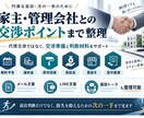 飲食店の退店判断と家主交渉を支援します 300件超の撤退・退去案件経験からアドバイス イメージ2