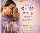 生年月日×愛の天命タロットで読み解きますます 天命・才能・弱点と今のお悩みを1枚引きで読み解きます イメージ1
