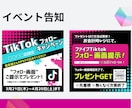 目を引くSNS広告画像作ります 集客率UP！ひと目でわかりやすいSNS投稿画像！ イメージ2