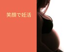 妊活を考えた時に知っておいてほしいことお伝えします 女性ホルモンバランスプランナーによるホルモンバランスチェック イメージ1