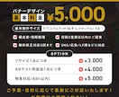 今だけ価格｜突き刺さるバナーデザインをつくります CVR改善×訴求力で成果につながるバナーを！ イメージ2