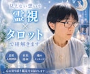 家族や人間関係の悩みを霊視×タロットで視ます 言えない本音や人間関係のモヤモヤを優しく整理します イメージ2