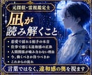 恋愛・仕事・人間関係を15分チャットで霊視します 元探偵の視点で本音と違和感を読み解き、悩みを整理します イメージ2